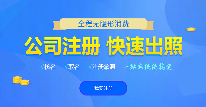 子长悦旭注册公司网