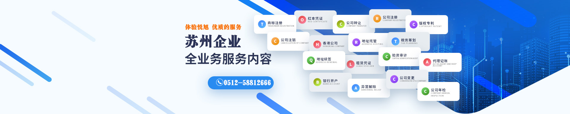 子长悦旭注册公司网